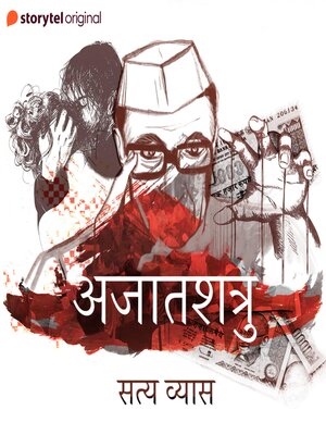 cover image of Ajatashatru